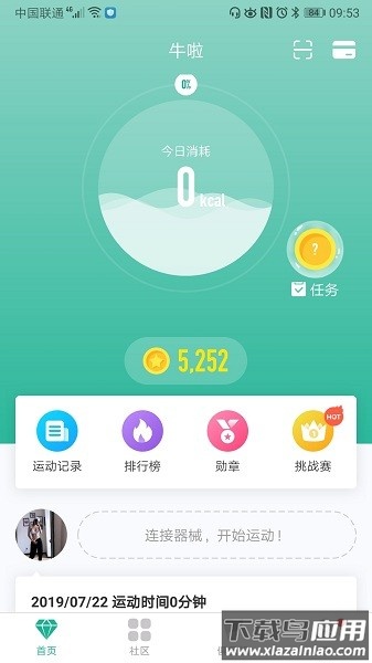 牛啦最新版 牛啦手机版