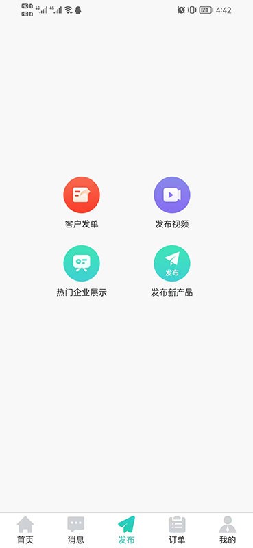 电气之家手机版下载