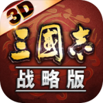 三国志战略版渠道服v2069.1551