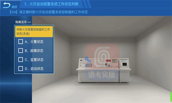 消防设施操作员实操仿真学习软件手机版 消防设施操作员实操仿真学习软件app下载
