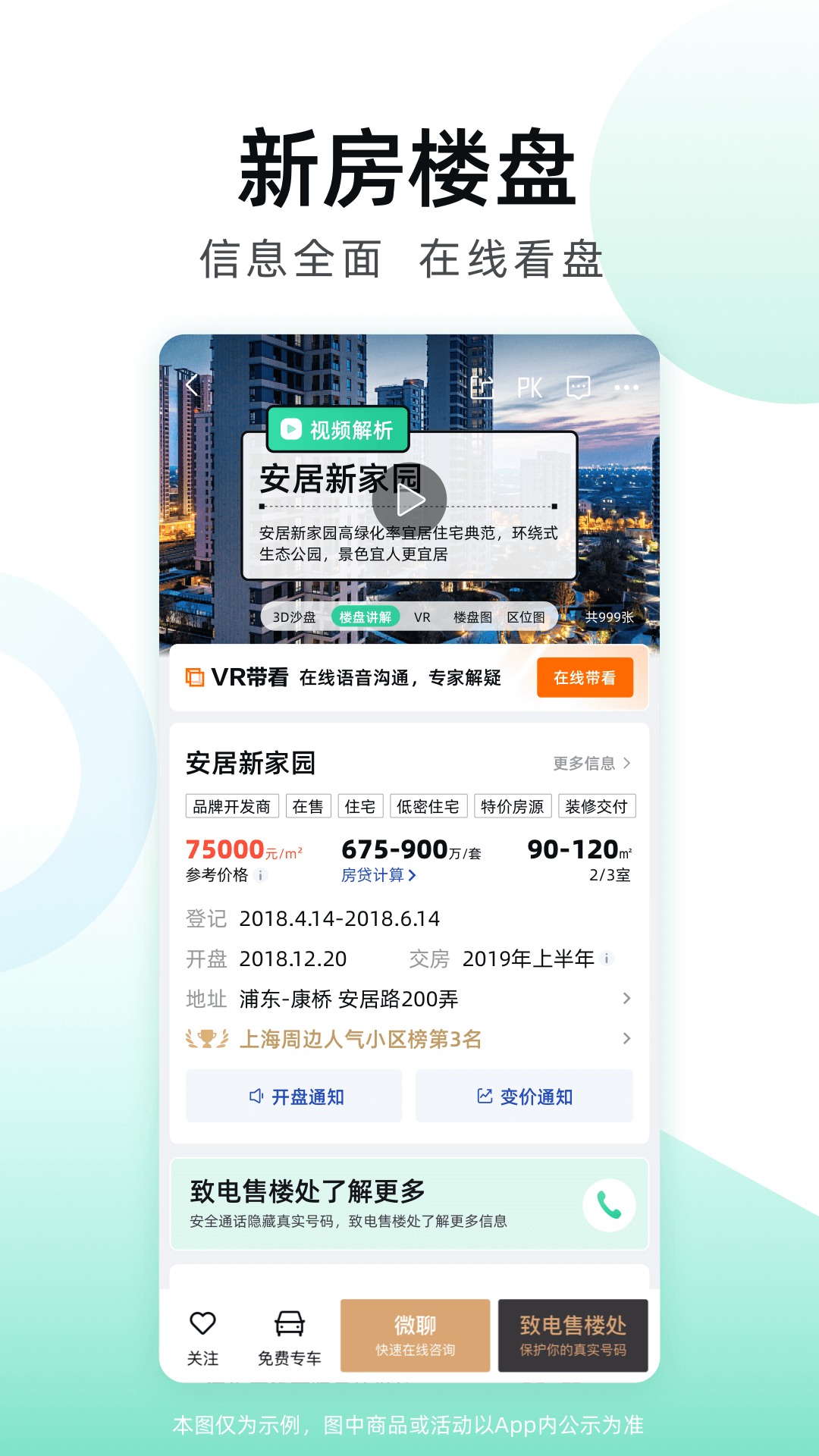 芒果找房