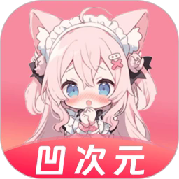 凹次元动漫官方正版v1.0.3