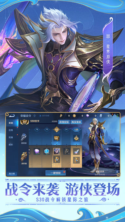 王者荣耀代号破晓体验服