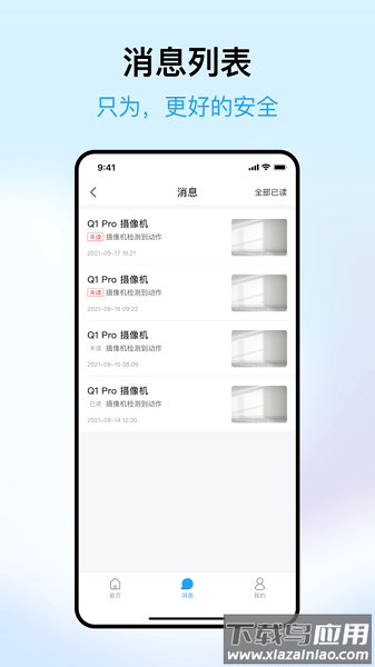 清瞳app 清瞳最新版