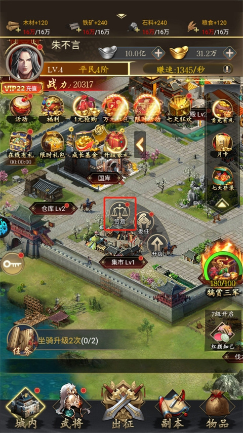 三国志名将传