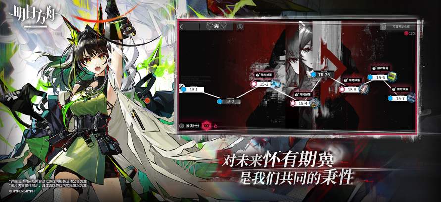 明日方舟云游戏