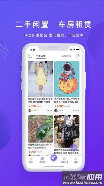 悦居生活软件 悦居生活app下载