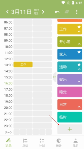 时间块