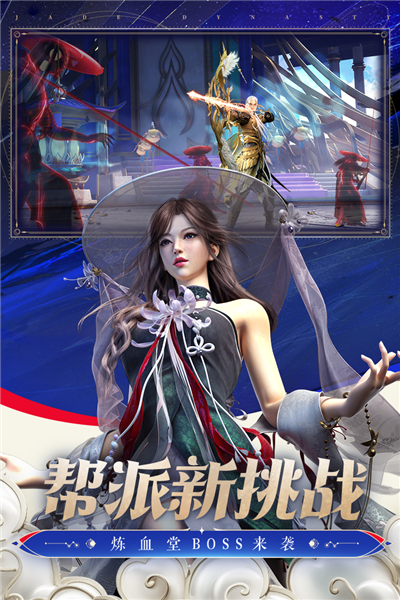 诛仙官服