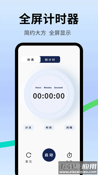 时钟倒计时app 时钟倒计时软件下载