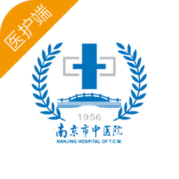 南京市中医院医护版手机客户端 v1.0.4 安卓版