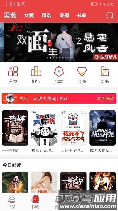 阅读书城 阅读书城下载