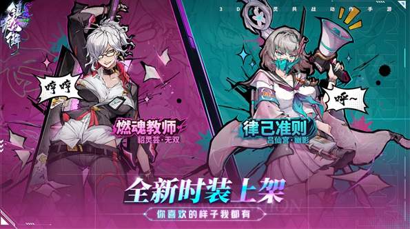 镇魂街天生为王b服