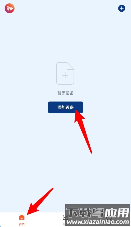 马斯汀智能最新版