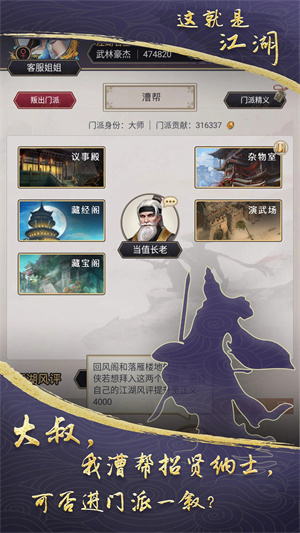 这就是江湖小米版