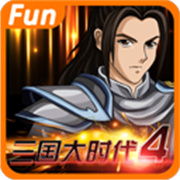 三国大时代4上帝版无狄八哥版(可存档)最新v2.5