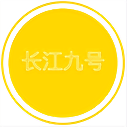 长江九号模块v3.72