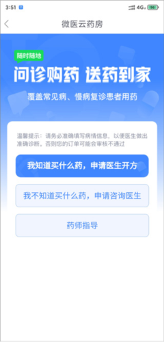 微医生