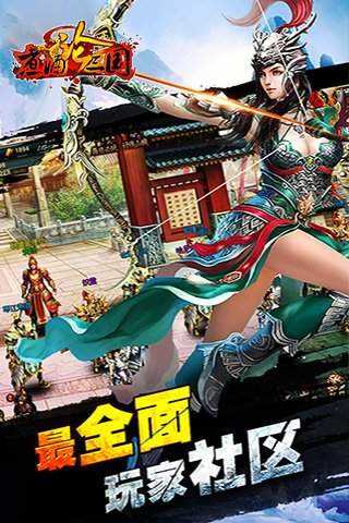 煮酒论三国手游孽徒