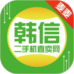 韩信二手机直卖网安卓客户端 v2.0.5