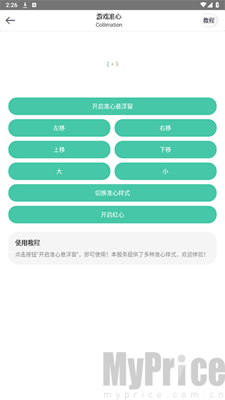 画质云最新版