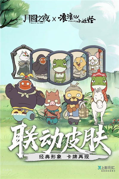 月圆之夜完整版