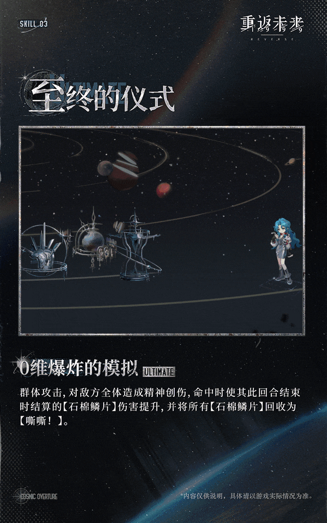 重返未来1999
