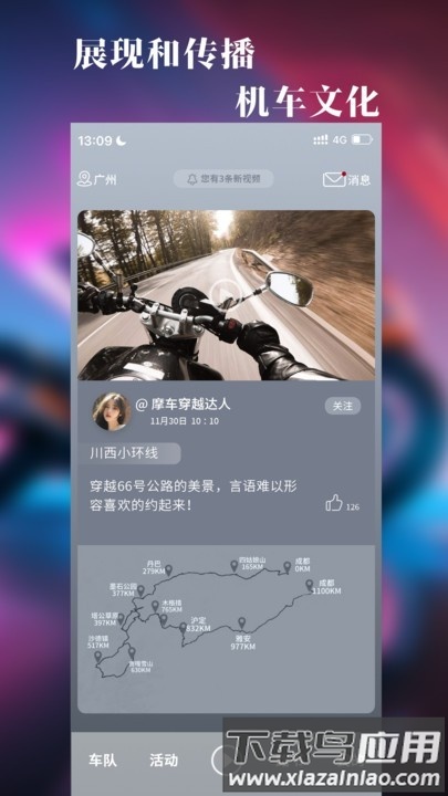 飚影