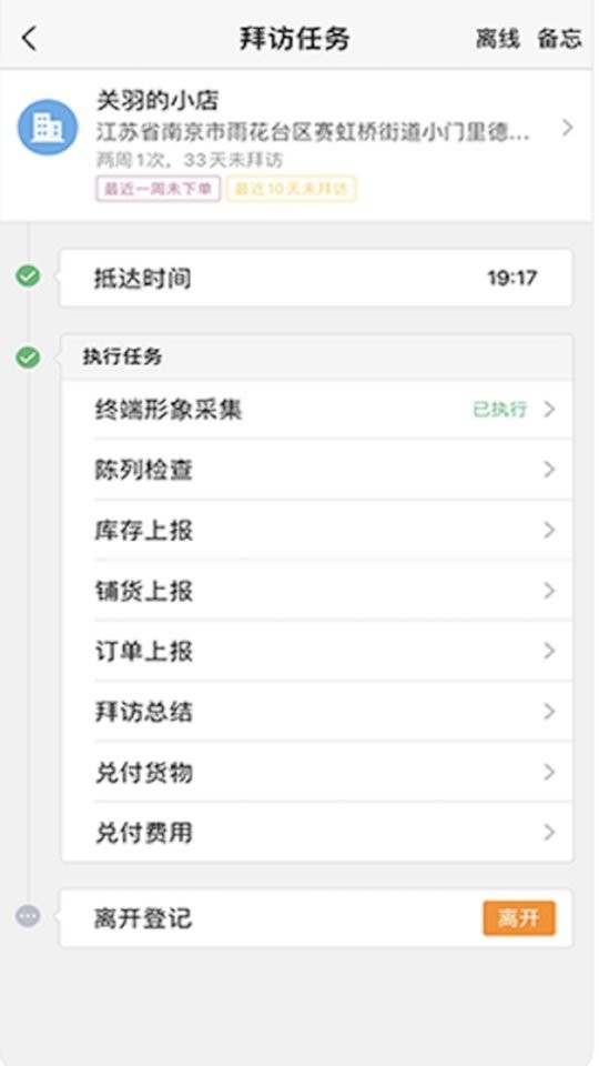 师傅通外勤365 师傅通app下载安装