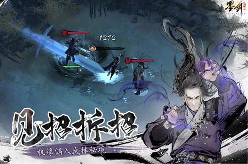 墨剑江湖华为版