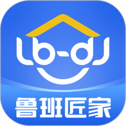 鲁班匠家最新版v1.1.4