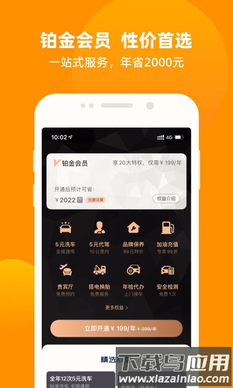 车点点商户版app下载	