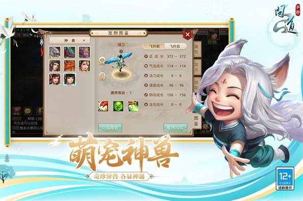 问道VIVO版