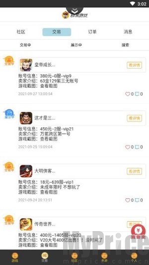 群黑游戏