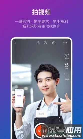鱼聘软件下载