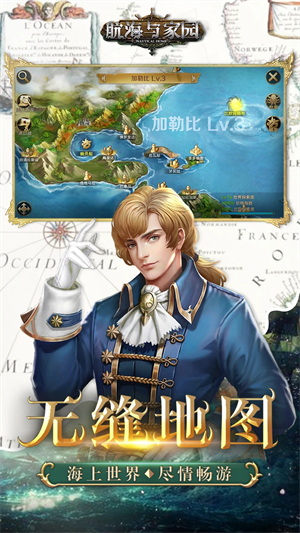 航海与家园0.1折版