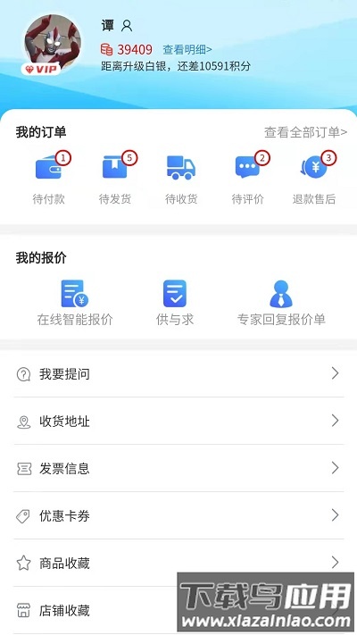 远海船舶app 远海船舶最新版下载