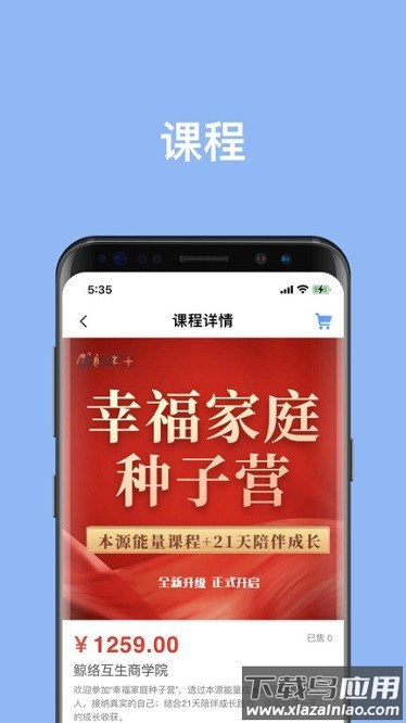 鲸络互生官方版下载