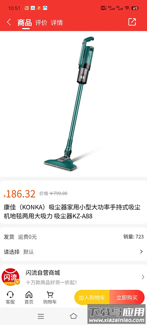 闪流好物最新版下载