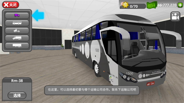 公路司机汉化版