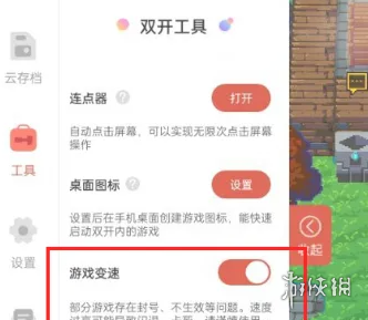 游侠网4