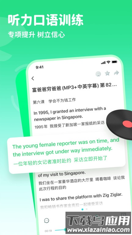 趣配音手机版