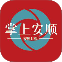 掌上安顺最新版v4.1.00