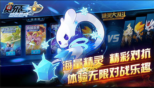 赛尔号星球大战免费版