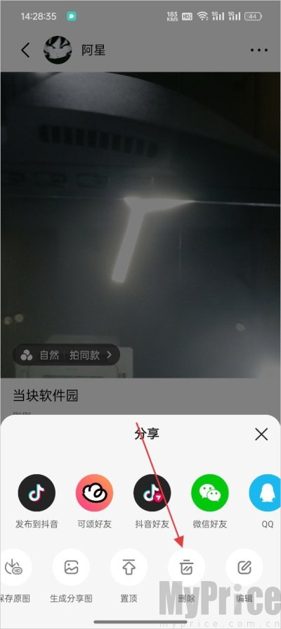 可颂相机