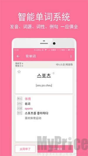 韩语学习君