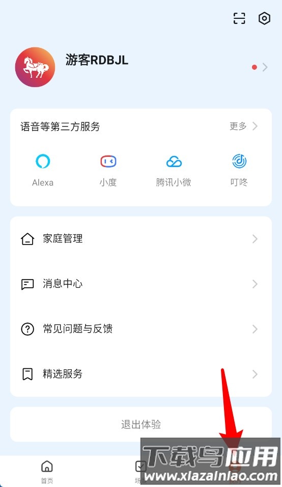 马斯汀智能最新版