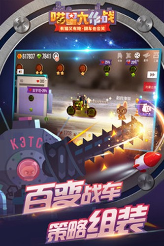 喵星大作战正版