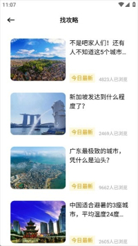 行八方神器