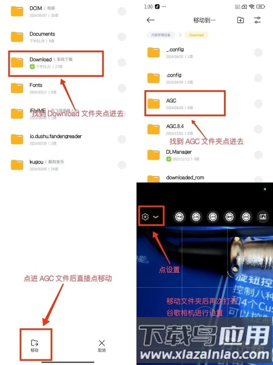 谷歌相机75合1配置2
